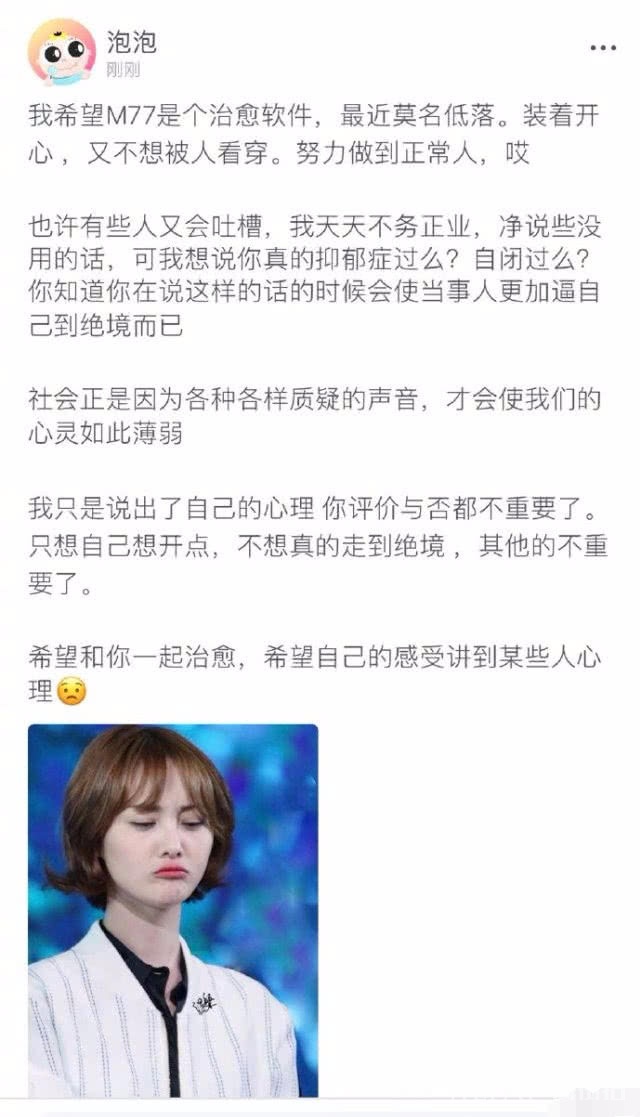 郑爽发长文自曝患上抑郁症,愤怒喊话键盘侠:你真的抑郁症过吗
