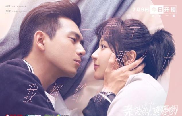 李现新剧《亲爱的热爱的》吊打唐嫣窦骁新剧《时间都知道》?