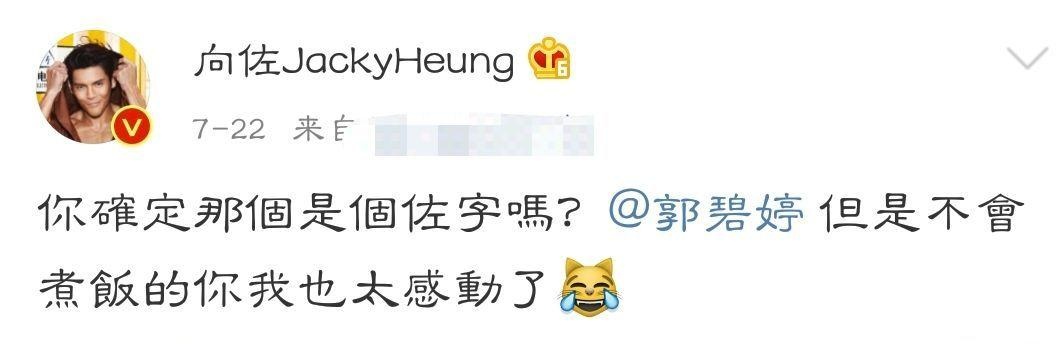 郭碧婷、向佐被偶遇街头甜蜜互换冰淇淋，他们在路人的镜头里更甜