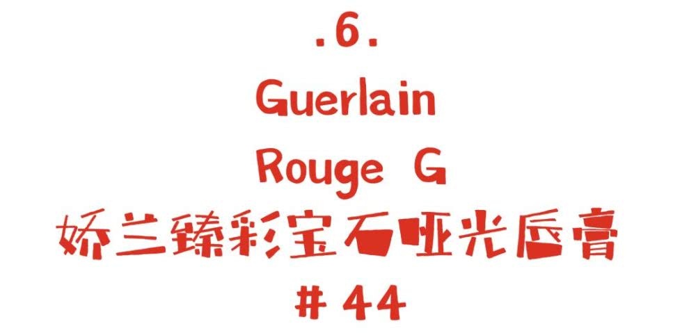 这8支口红趁没断货,赶紧在口红节抢到