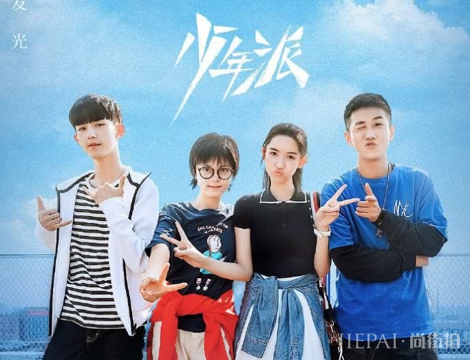 编剧六六回应《少年派》剧情争议:“我不是写青春偶像剧的”