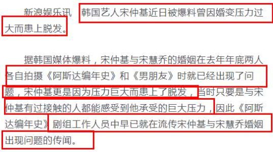 宋仲基因舆论压力太大提前公布离婚?他还因此事患上脱发