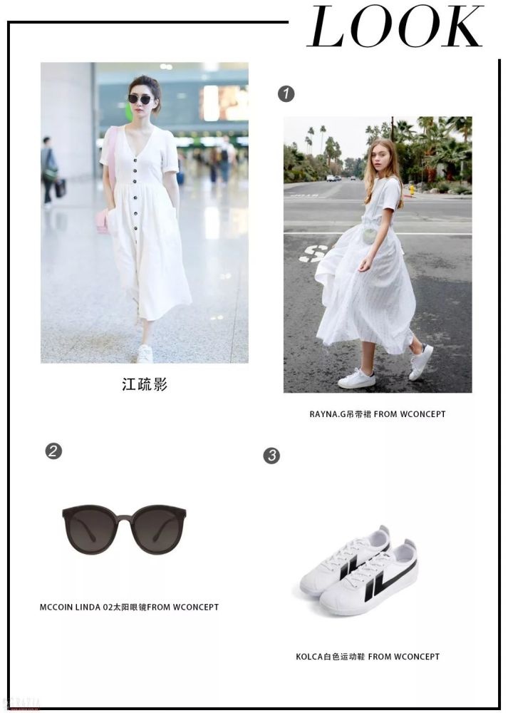 一条连衣裙解锁夏日N种时髦搭配