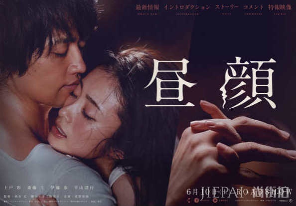 日本台通知,你有一份三观待刷新——《伪装不伦》