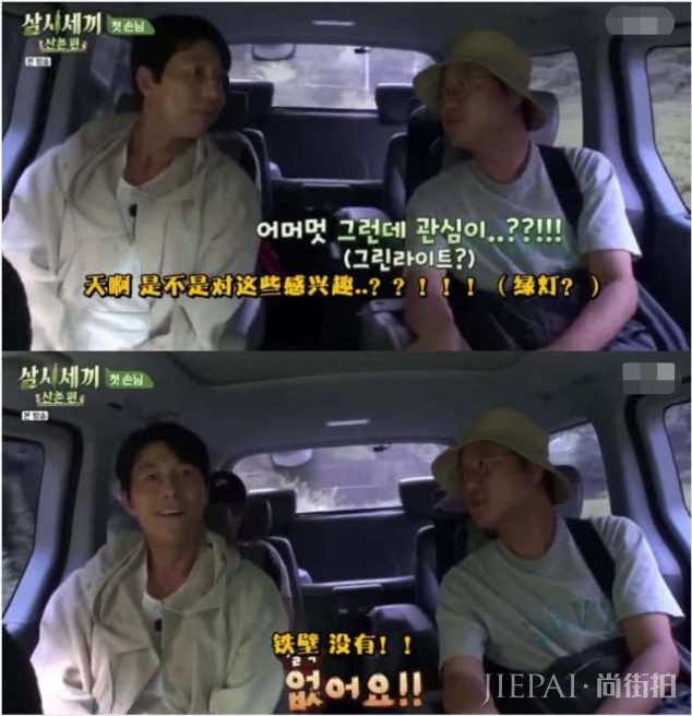 廉晶雅尹世雅体验农村生活,淀粉都得自制,郑雨盛登场如韩剧男主