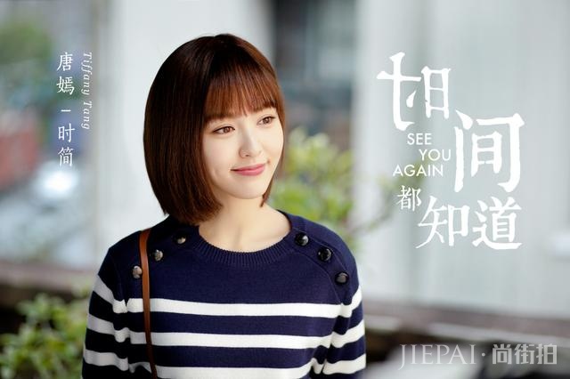 同跟胡歌拍戏走红，沉寂多年，再拍戏只能给闺蜜唐嫣当配角？