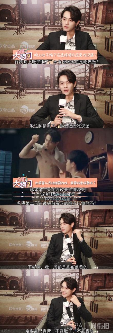 许凯自曝进健身房只为了拍照，对着王源粉丝营业，一天平均俩汉堡