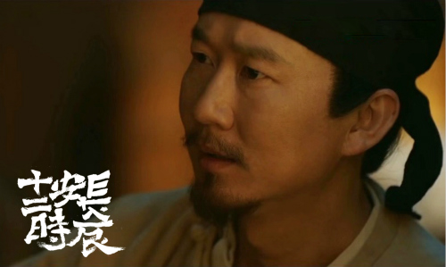 《长安十二时辰》今日收官 李晓川饰演祝慈