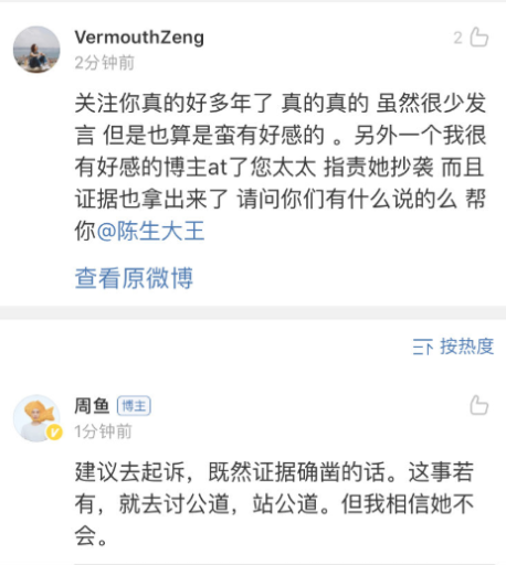 炫富女作家因马桶被堵台风天威胁恐吓物业，但作品被曝抄袭桑格格