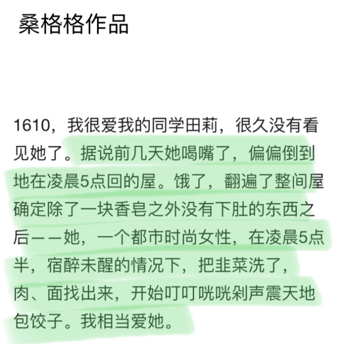 炫富女作家因马桶被堵台风天威胁恐吓物业，但作品被曝抄袭桑格格