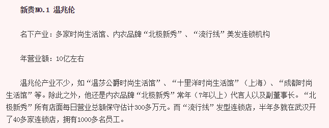 内地投资身家过亿，54岁温兆伦带嫩妻回港买楼，曾有8段情史