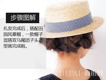 戴草帽的出游季，你想好搭配的发型了吗？
