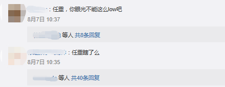 任重和孙骁骁好像在一起了?网友强烈抵制:绿茶放过我男神!