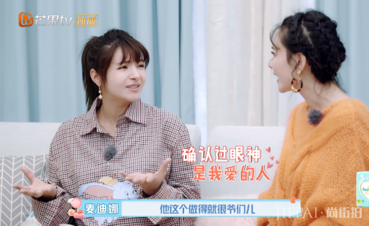 麦迪娜被前任电话骚扰，姜潮的处理方法超刚