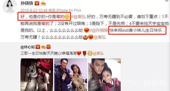 任重和孙骁骁好像在一起了?网友强烈抵制:绿茶放过我男神!