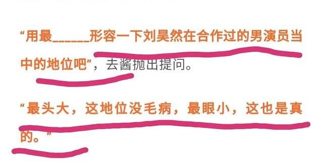 宋祖儿太耿直了吧,节目中吐槽刘昊然全剧组最丑,头围大的像锅