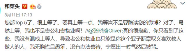 炫富女作家因马桶被堵台风天威胁恐吓物业，但作品被曝抄袭桑格格