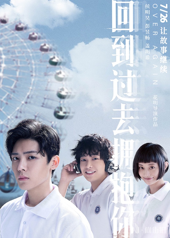 《回到过去拥抱你》:演技的魔力,便是化腐朽为神奇