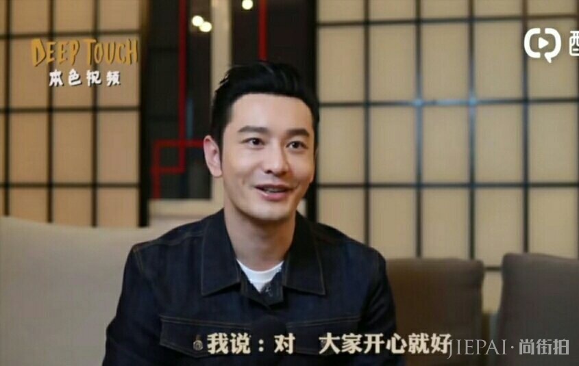 黄晓明回应“明学”被玩坏,称大家开心就好,看上去却有点心酸?