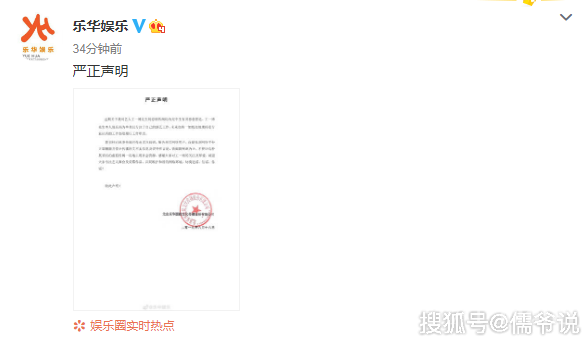 王一博恋情曝光?乐华发声明回应,却被吐槽速度太慢