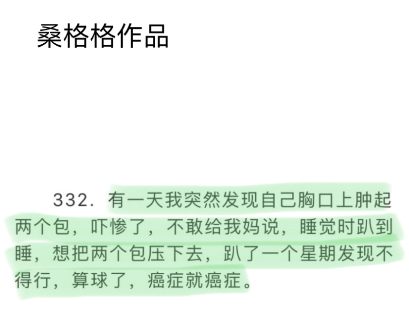 炫富女作家因马桶被堵台风天威胁恐吓物业，但作品被曝抄袭桑格格