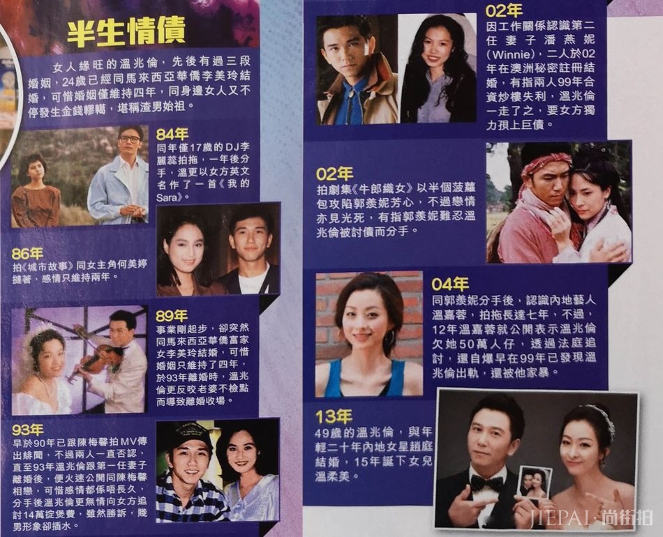 内地投资身家过亿，54岁温兆伦带嫩妻回港买楼，曾有8段情史