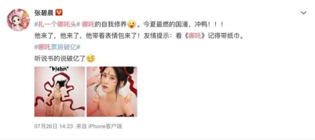继古力娜扎、宋祖儿、张碧晨之后,刘亦菲也cos哪吒造型