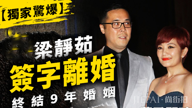 作到没朋友?范玮琪承认梁静茹离婚,遭其删光昔日合照