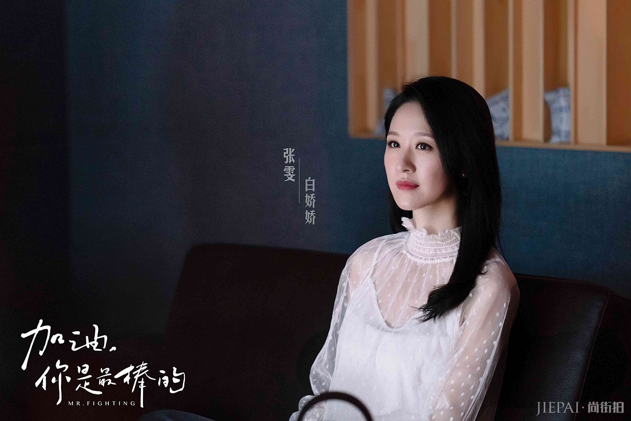 《加油,你是最棒的》热播 张雯化身邓伦“导师”