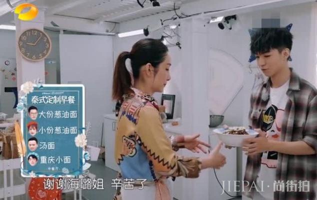 秦海璐《中餐厅》秀恩爱虐单身狗杨紫，自曝婚后从没和老公吵过架