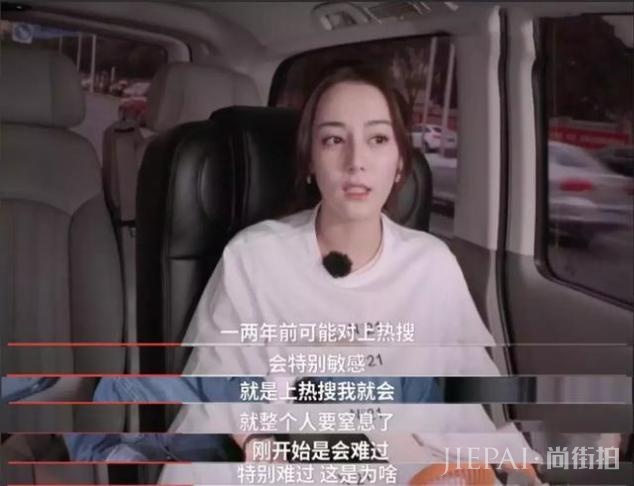 热巴这么惨?自曝连续9年都住在酒店,坦言没戏拍没人追还敏感