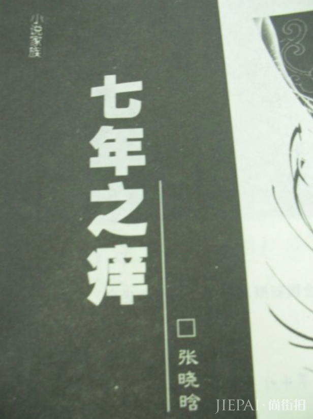 炫富女作家因马桶被堵台风天威胁恐吓物业，但作品被曝抄袭桑格格