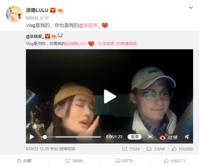 张铭恩和徐璐官宣恋情：Volg和你都是我的，网友：真香