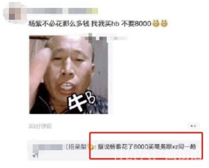杨紫对肖战有意思?网曝她故意和肖战同班机,拍吻戏把嘴都亲肿了