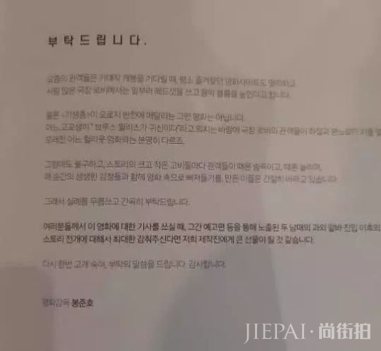 豆瓣9分，《寄生虫》的故事那么扯，为什么还能拿戛纳金棕榈？