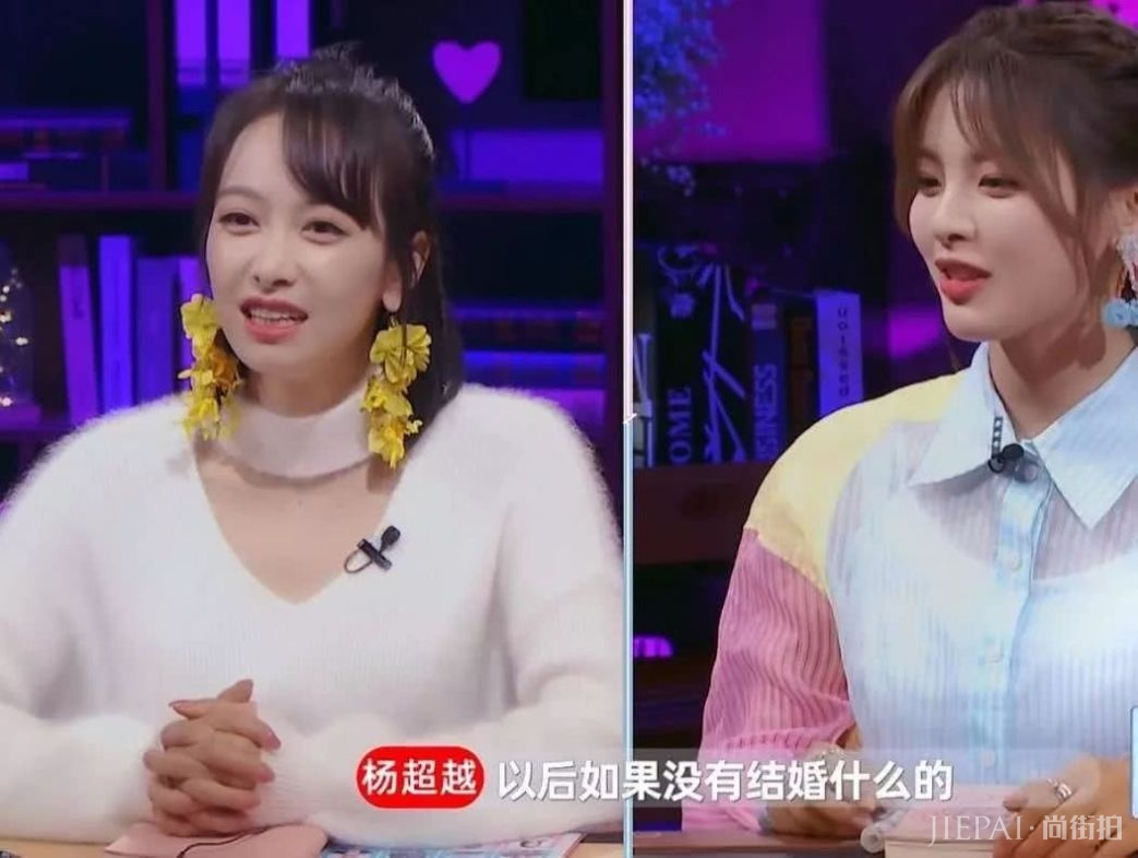 杨超越称以后不结婚，《心动》吐真言？只因黑粉太多压力太大