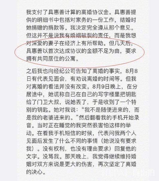 安宰贤具惠善离婚争财产开撕，看吴奇隆、李维嘉的做法，差别真大