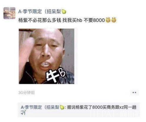 杨紫有多惨，合作肖战被骂倒贴，录视频祝福郑爽被质疑不怀好意