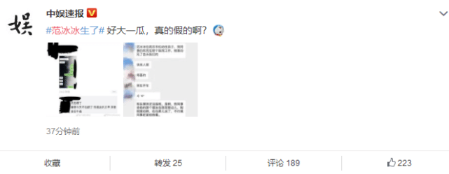 曝范冰冰南京已经产子？和李晨分手64天怀富商孩子？官方已经发声回应了