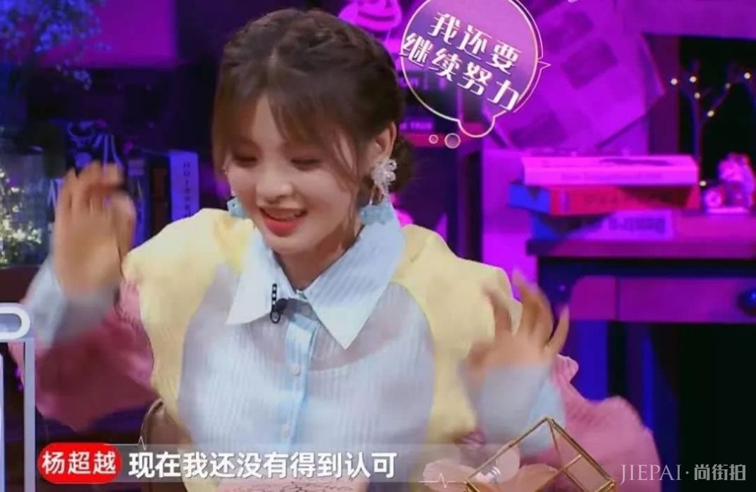 杨超越称以后不结婚，《心动》吐真言？只因黑粉太多压力太大