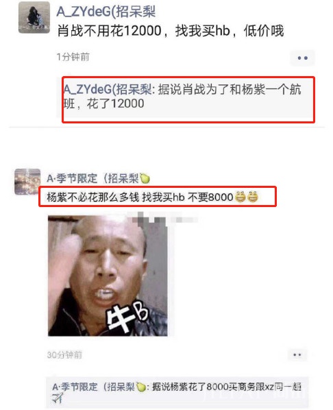 肖战王一博粉丝差距大，同与小花拍戏，赵丽颖方抗拒肖战方骂杨紫