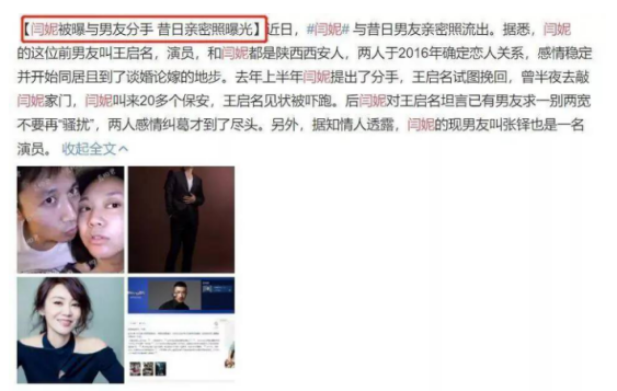 48岁闫妮身材管理严格,素颜化妆照差别巨大,网友直呼判若两人\t