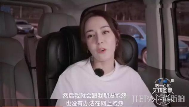 热巴这么惨?自曝连续9年都住在酒店,坦言没戏拍没人追还敏感