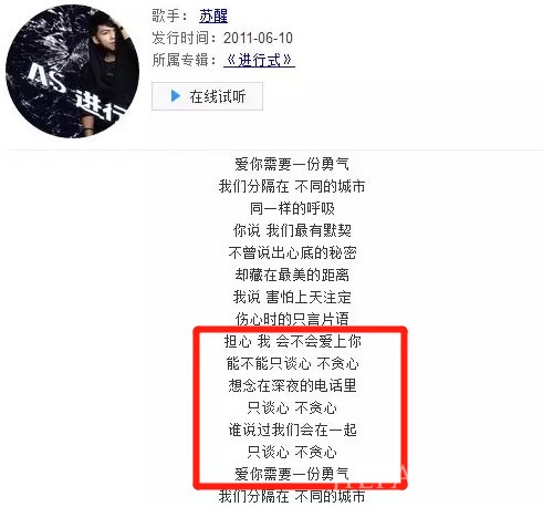 任重和孙骁骁好像在一起了?网友强烈抵制:绿茶放过我男神!