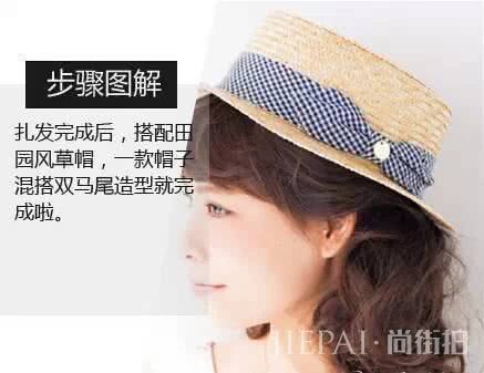 戴草帽的出游季，你想好搭配的发型了吗？