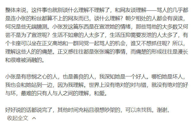 炫富女作家因马桶被堵台风天威胁恐吓物业，但作品被曝抄袭桑格格