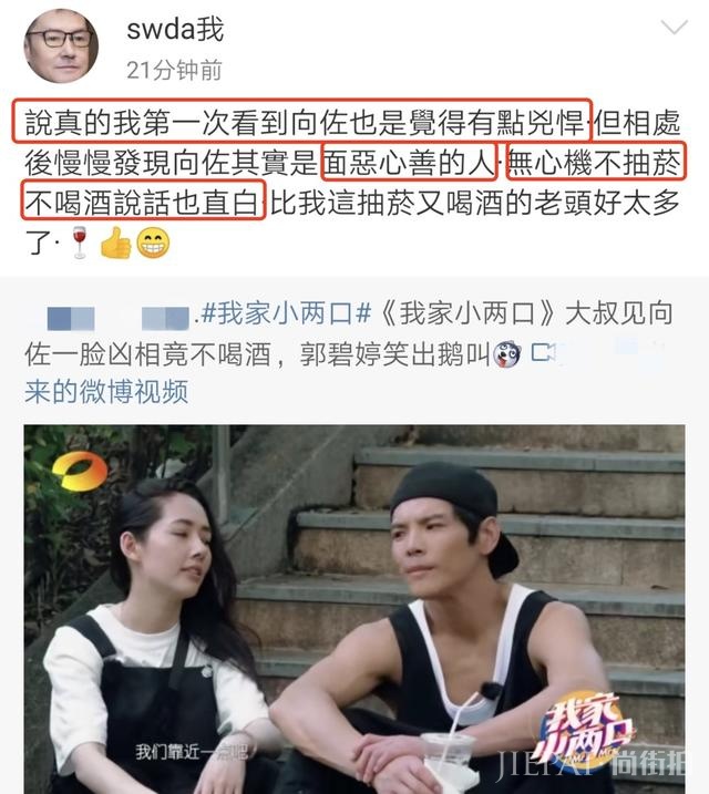 郭碧婷爸爸发文称初见向佐，觉得他长得凶悍，后来发现是面恶心善