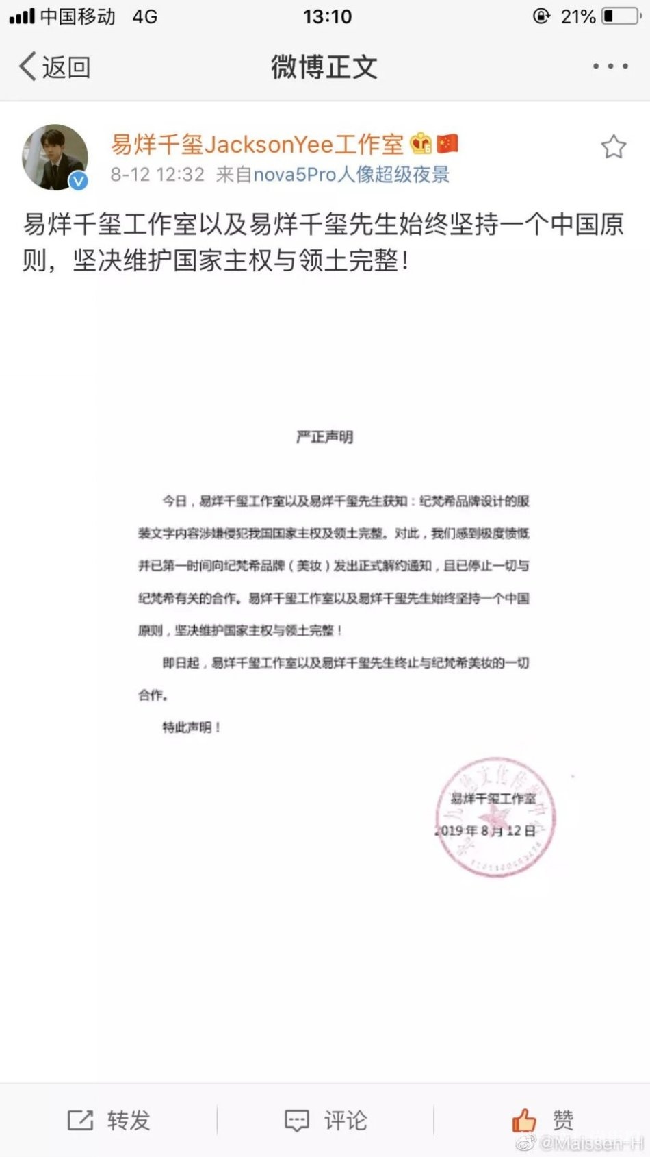 张艺兴与三星解约？！江疏影与施华洛世奇解约！杨幂刘雯明星代言与时尚品牌取消合作！
