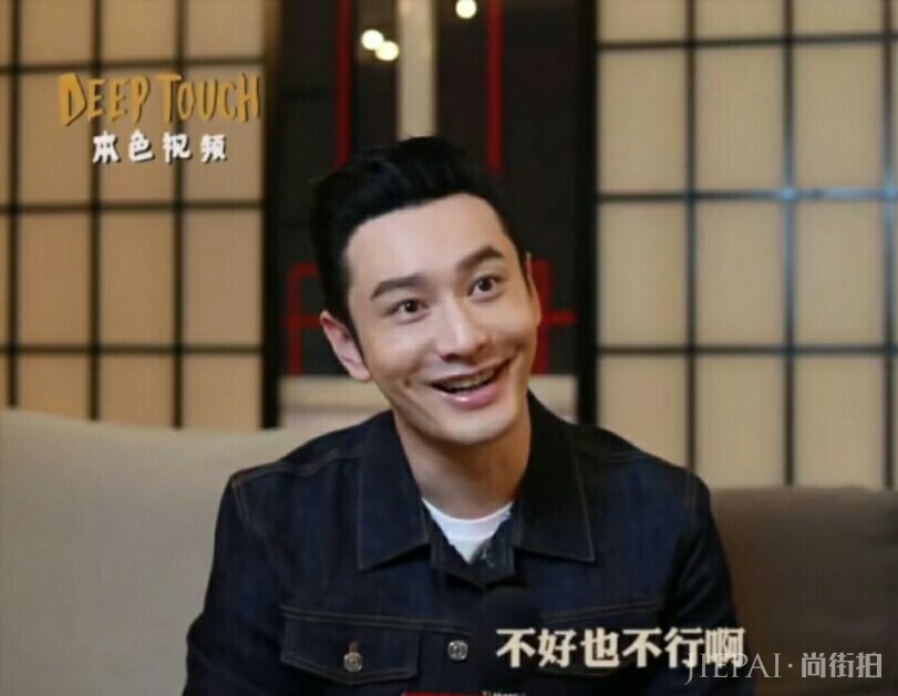 黄晓明回应“明学”被玩坏,称大家开心就好,看上去却有点心酸?