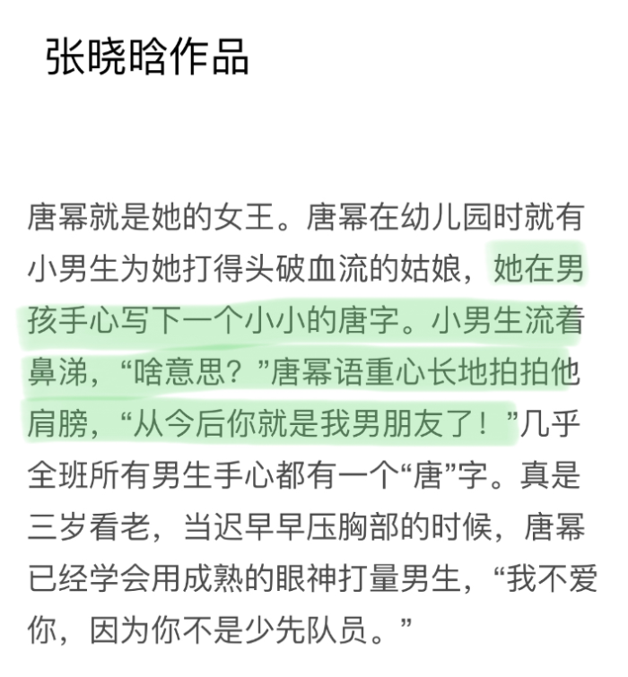 炫富女作家因马桶被堵台风天威胁恐吓物业，但作品被曝抄袭桑格格